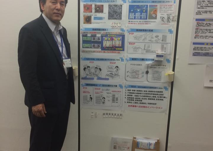 第9回 日本在宅薬学会学術大会で発表いたします！