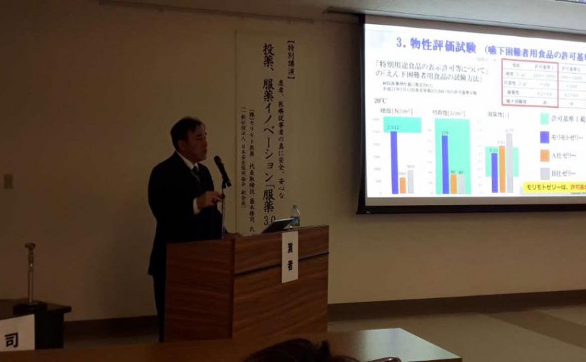 愛媛県薬剤師会学術集会の特別講演で、服薬3.０の講演を致しました。