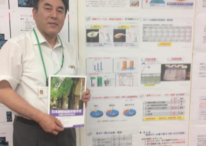日本静脈経腸栄養学会 近畿支部学術集会で演題発表しました。